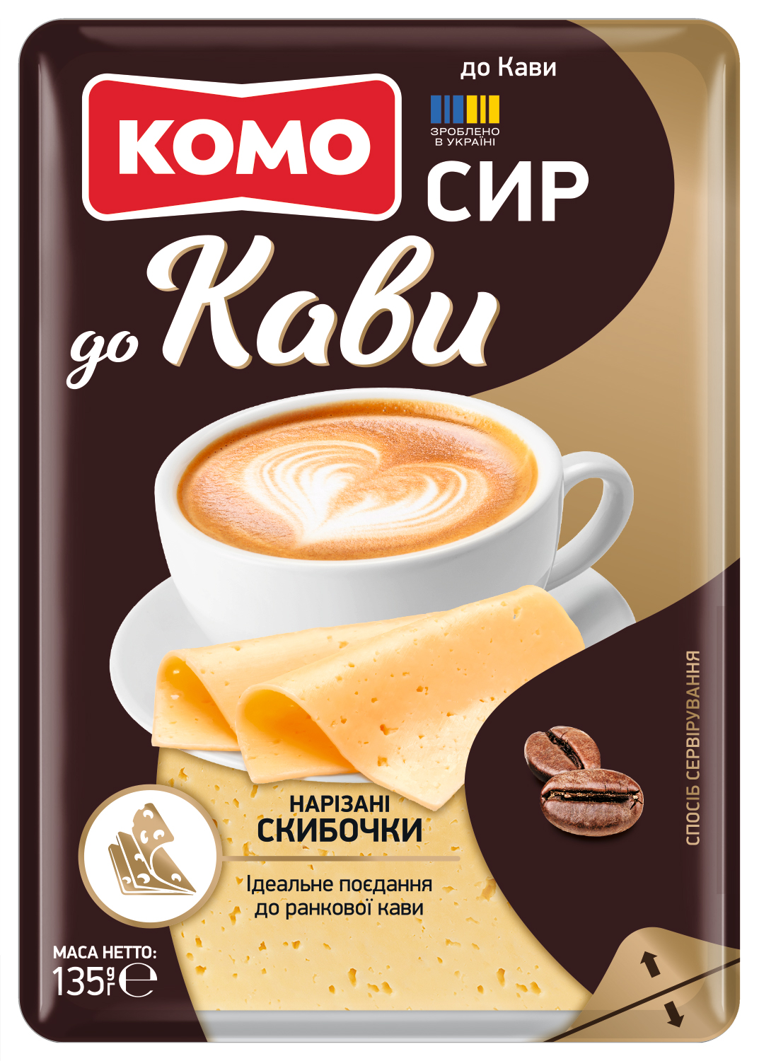 Нарізаний<br>скибочками